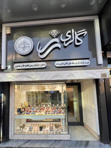 عکس گالری رز