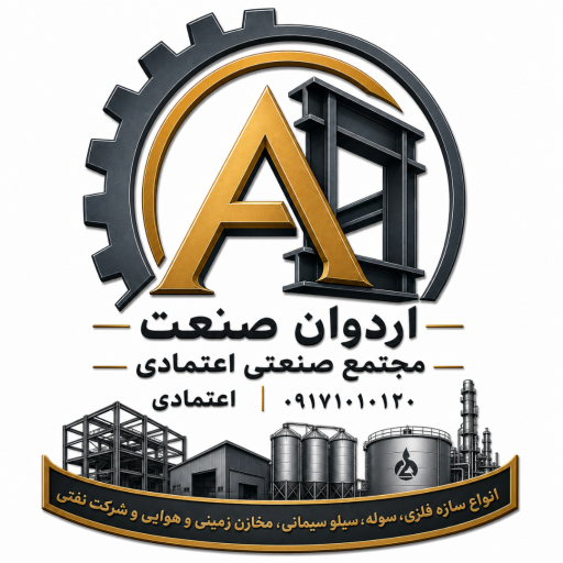 عکس شرکت تولیدی اردوان صنعت