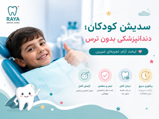 عکس کلینیک دندانپزشکی تخصصی رایامهر