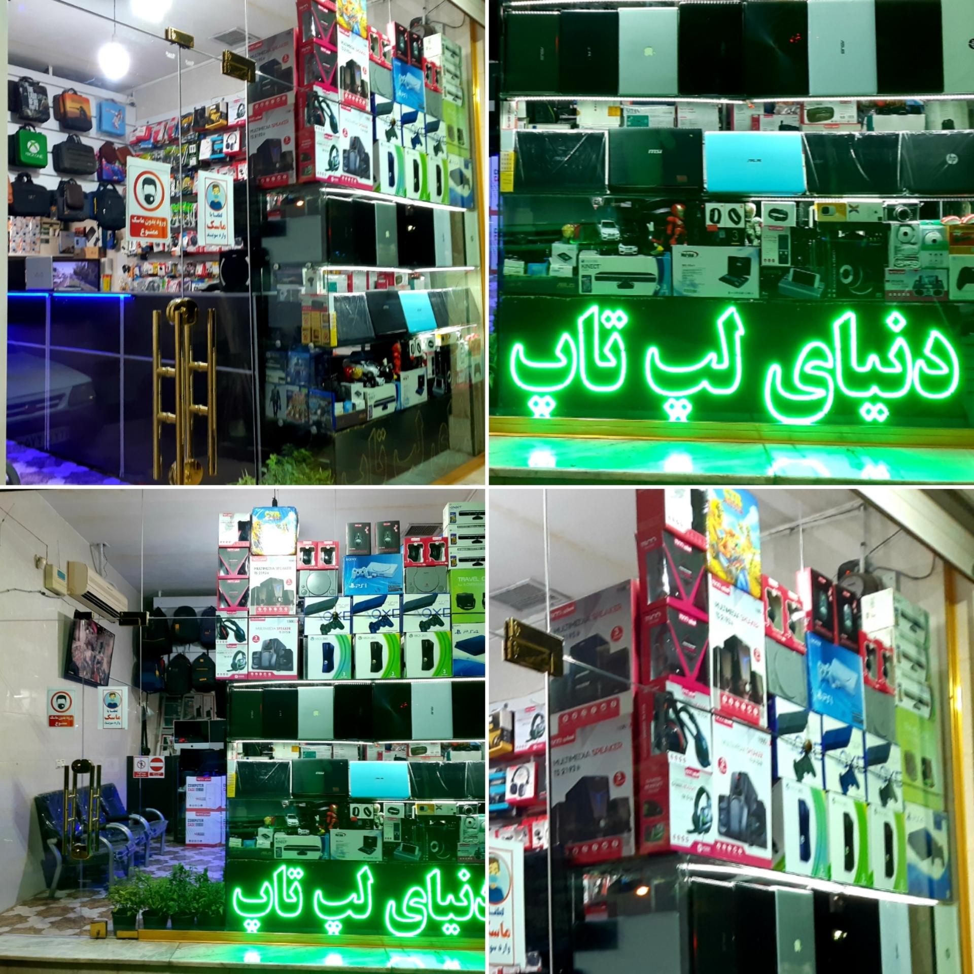 عکس دنیای لپ تاپ