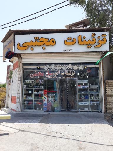 عکس تزیینات اتومبیل مجتبی 