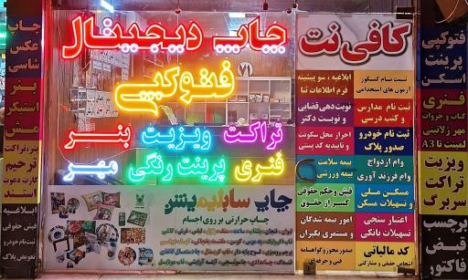 عکس چاپ دیجیتال ترنج گرافیک