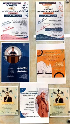 عکس مرکز مشاوره روحان