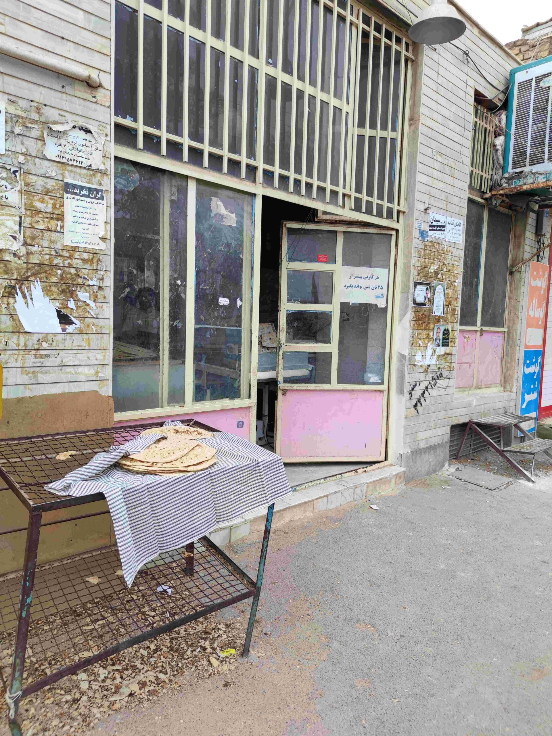 عکس نانوایی لواش