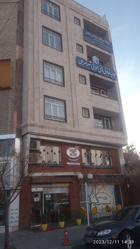 عکس باشگاه حرکات اصلاحی تعادل مهدی شیری