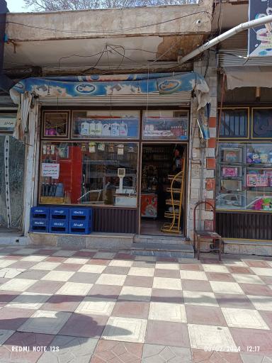 عکس سوپر مارکت خمسه