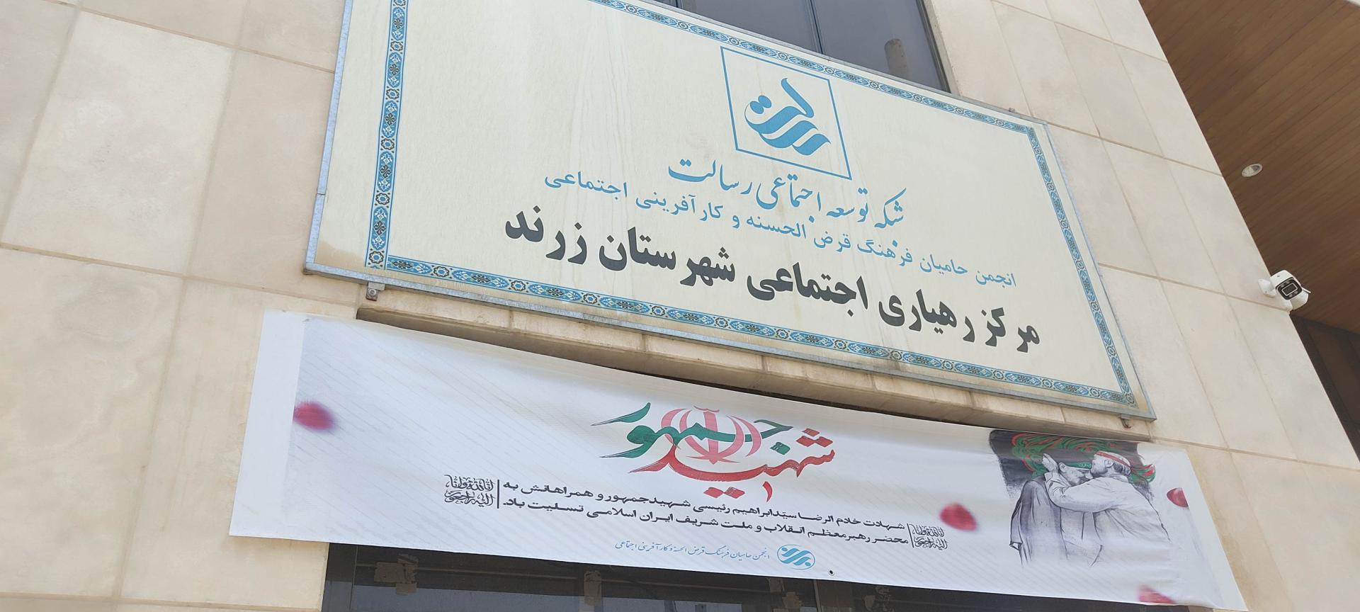 عکس بانک رسالت