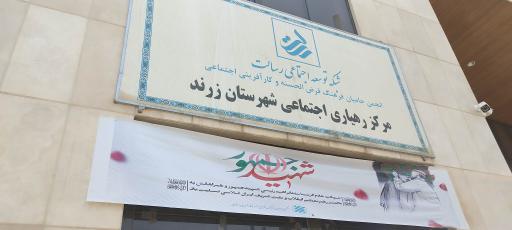 عکس بانک رسالت