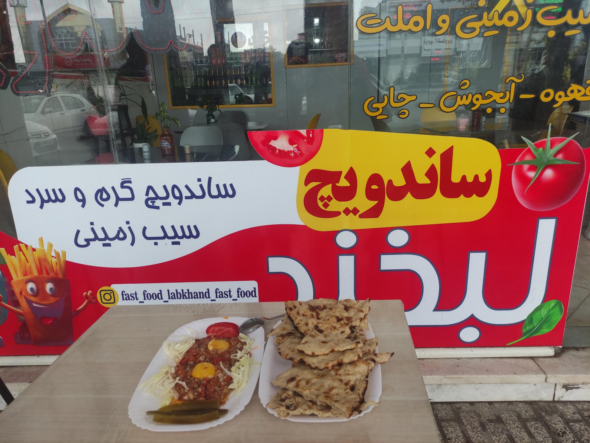 عکس ساندویچ لبخند