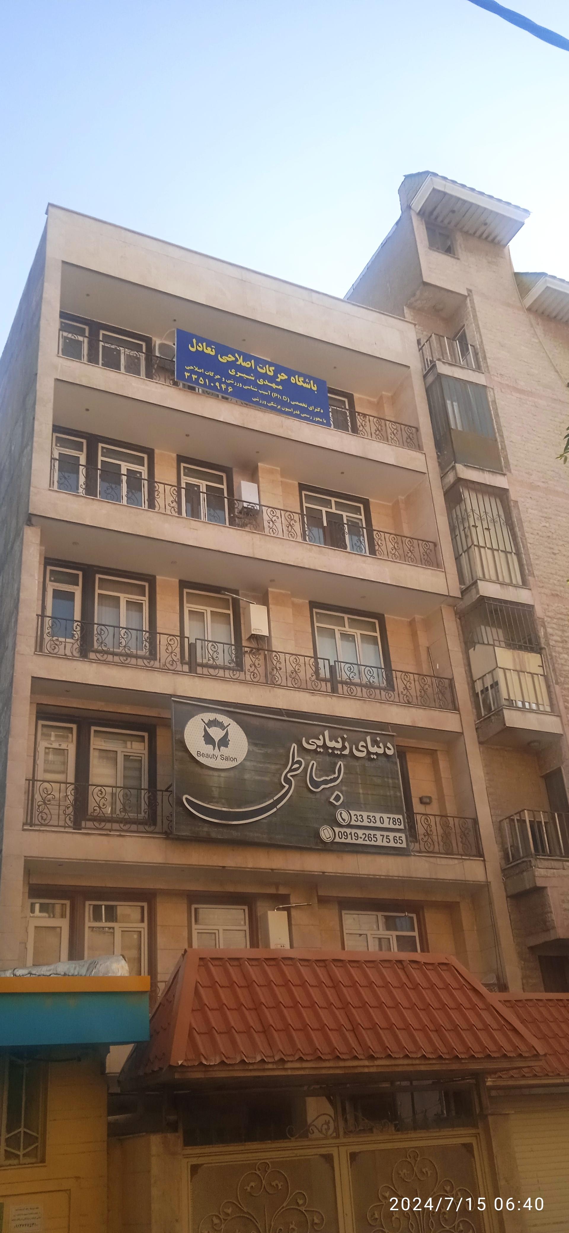 عکس باشگاه حرکات اصلاحی تعادل مهدی شیری