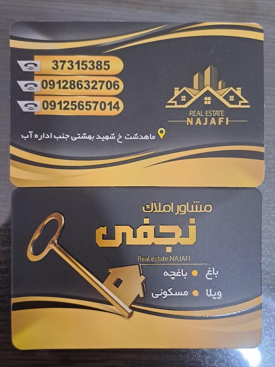 عکس مشاور املاک نجفی