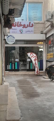 عکس داروخانه دکتر طاعتی