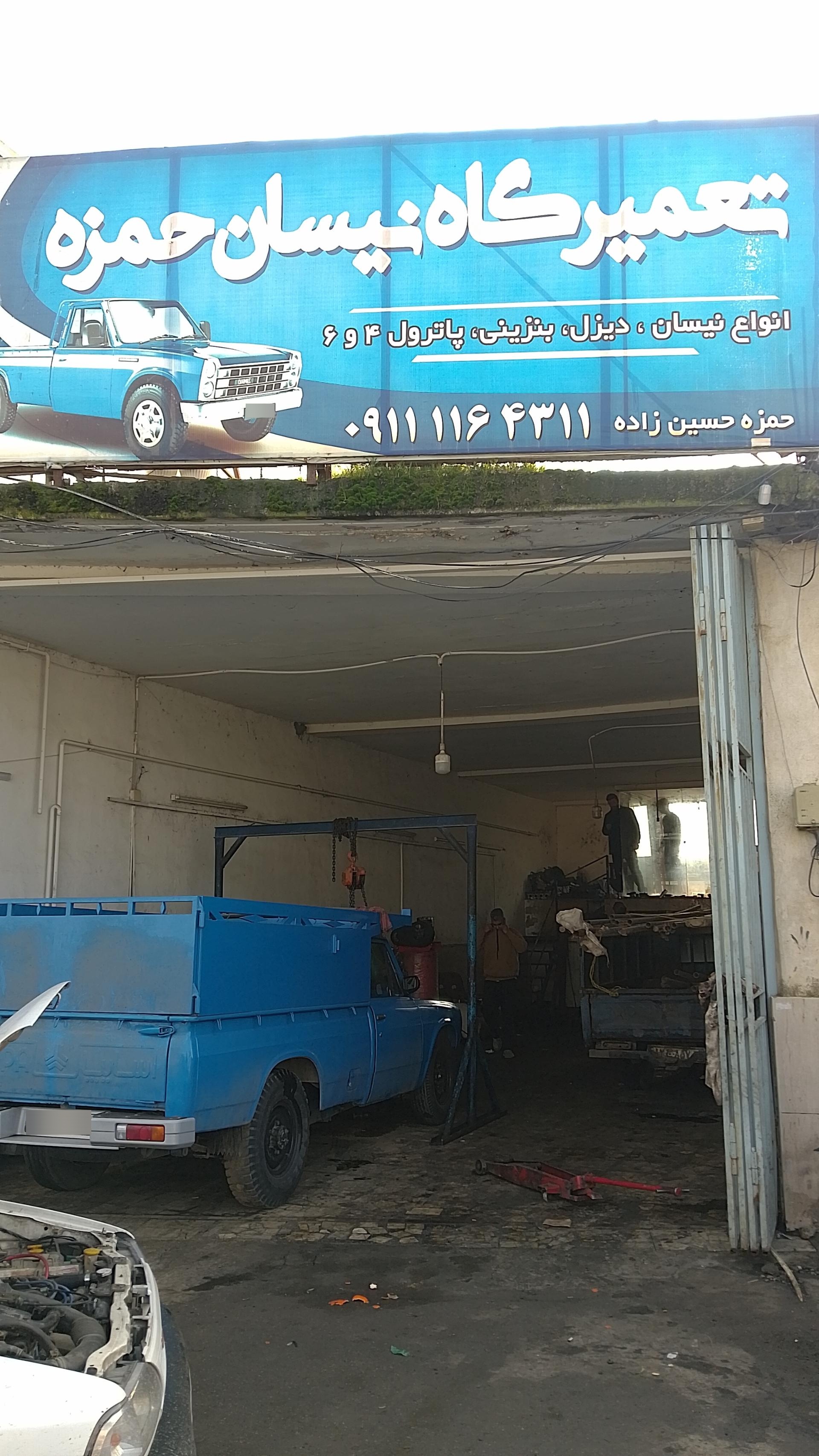 عکس تعمیرگاه نیسان دیزل و بنزینی حمزه حسین زاده