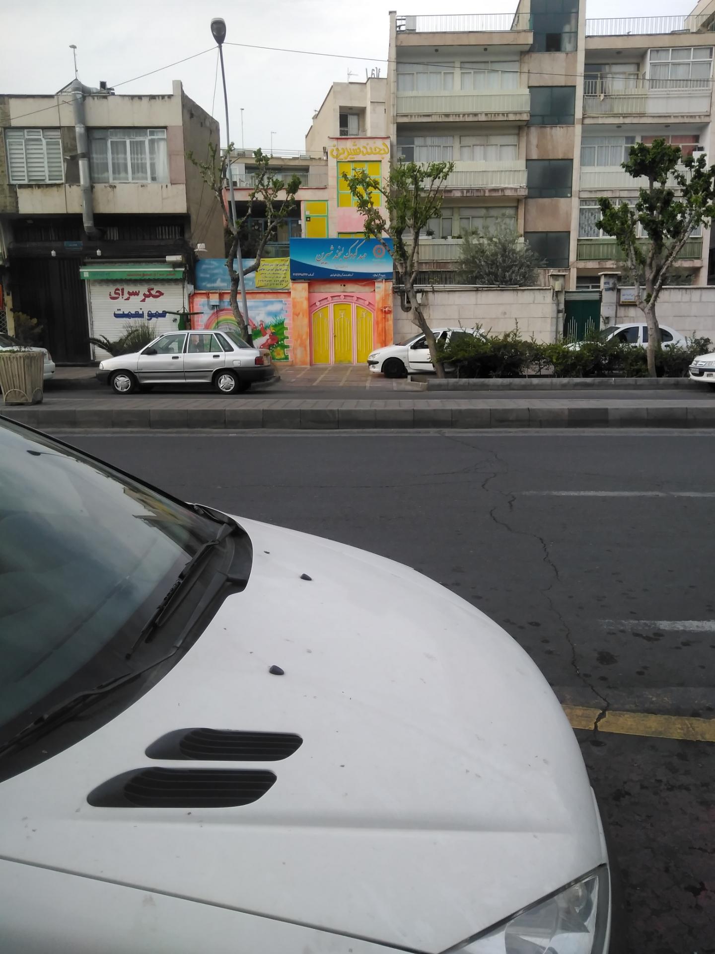 عکس مهد کودک و پیش دبستانی لبخند شیرین (نماهنگ)