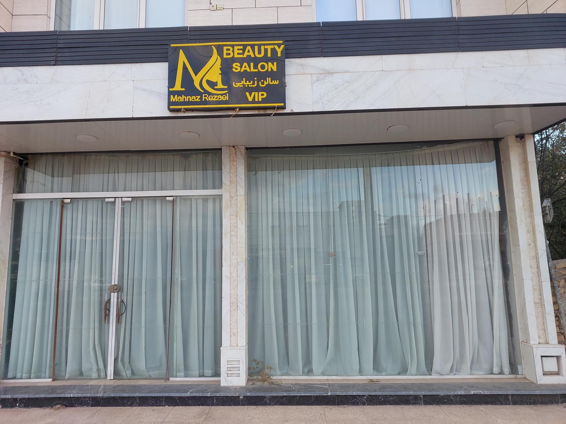 عکس سالن زیبایی مهناز رضایی