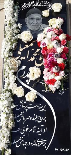 عکس مزار رمضان محمد اسمعیلی طامه 