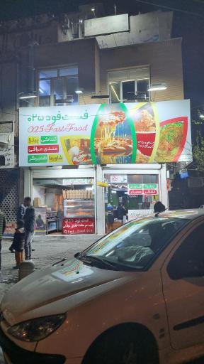 عکس فست فود 025