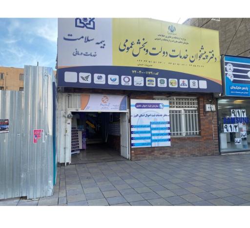 عکس پیشخوان دولت