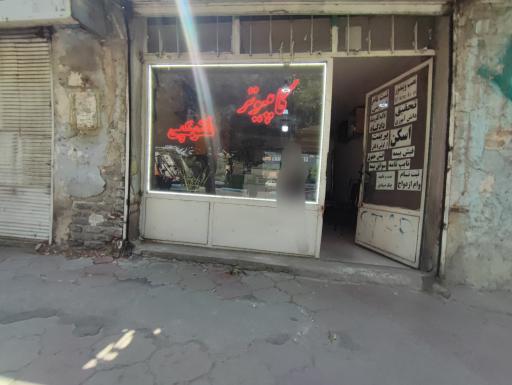 عکس خدمات کامپیوتری مهدی 