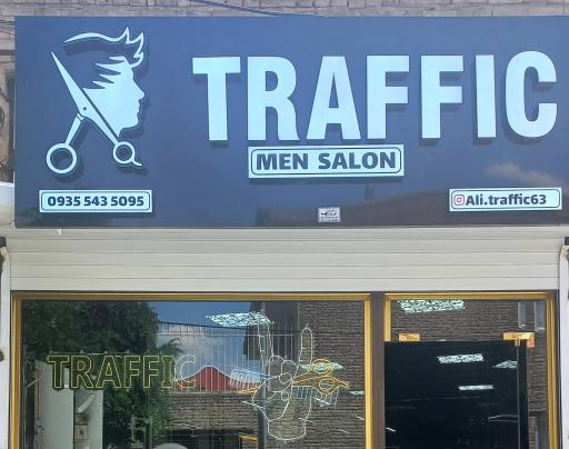 عکس پیرایش ترافیک