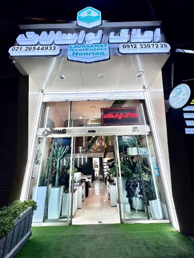 عکس املاک لواسانات