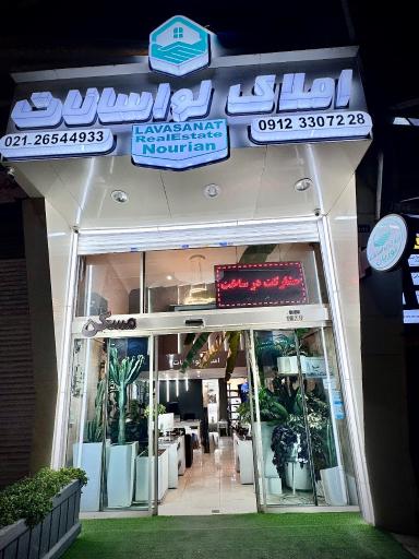 عکس املاک لواسانات