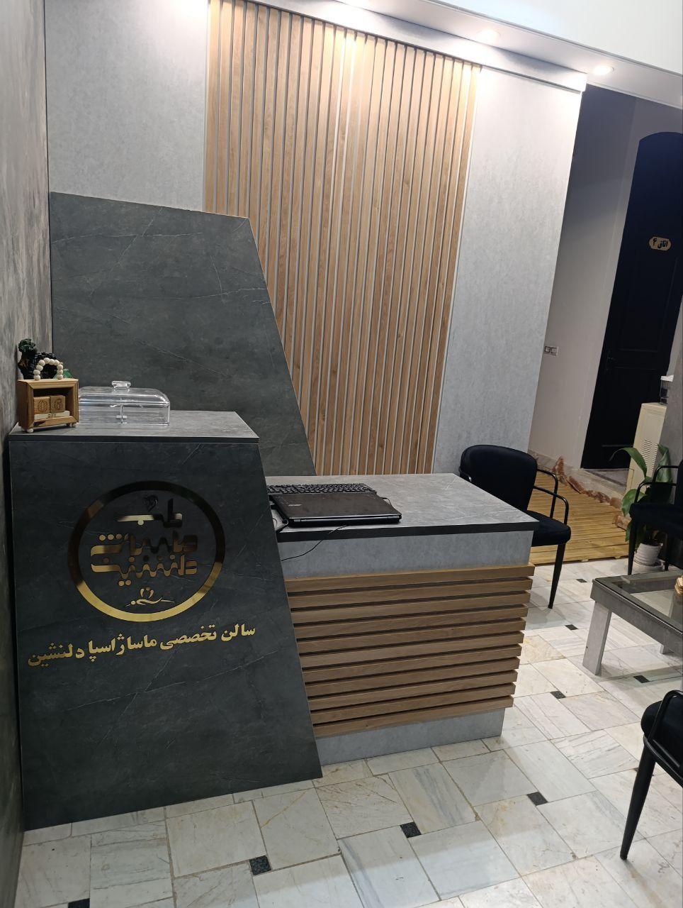 عکس سالن ماساژ تخصصی اسپا دلنشین 