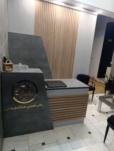 عکس سالن ماساژ تخصصی اسپا دلنشین 