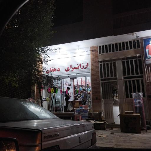 عکس ارزان سرای دهقان 