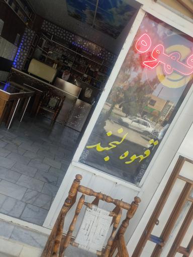 عکس قهوه لبخند