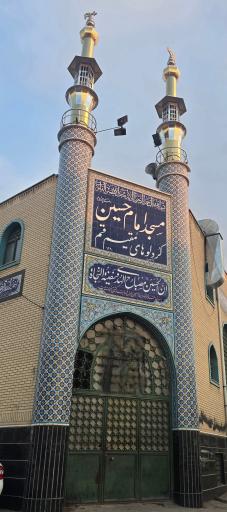 عکس مسجد امام حسین (ع)