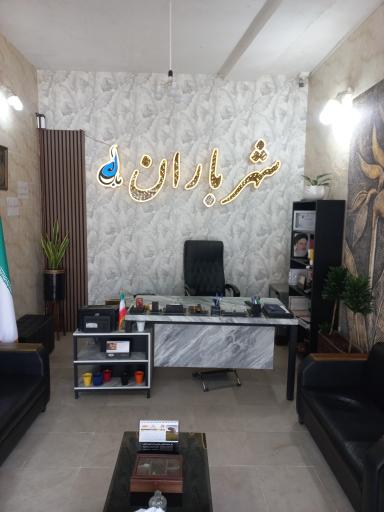 عکس املاک شهر باران