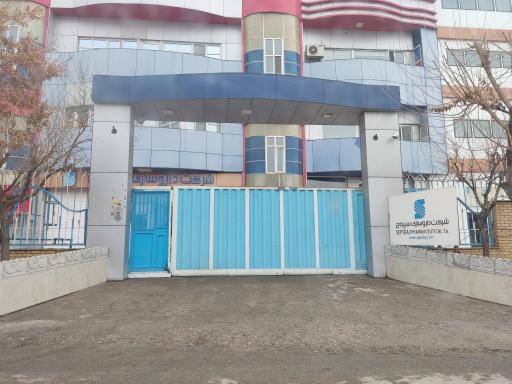 عکس شرکت داروسازی سپیداج