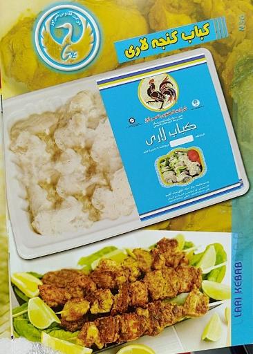 عکس مرغ فروشی منصف