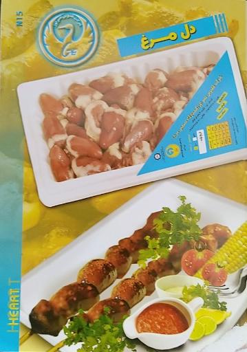 عکس مرغ فروشی منصف