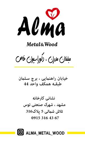 عکس آلما دکور