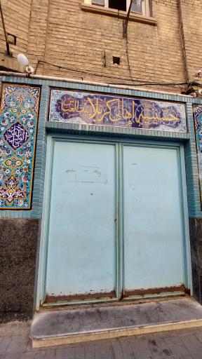 حسینیه اهالی کربلا بیت العباس
