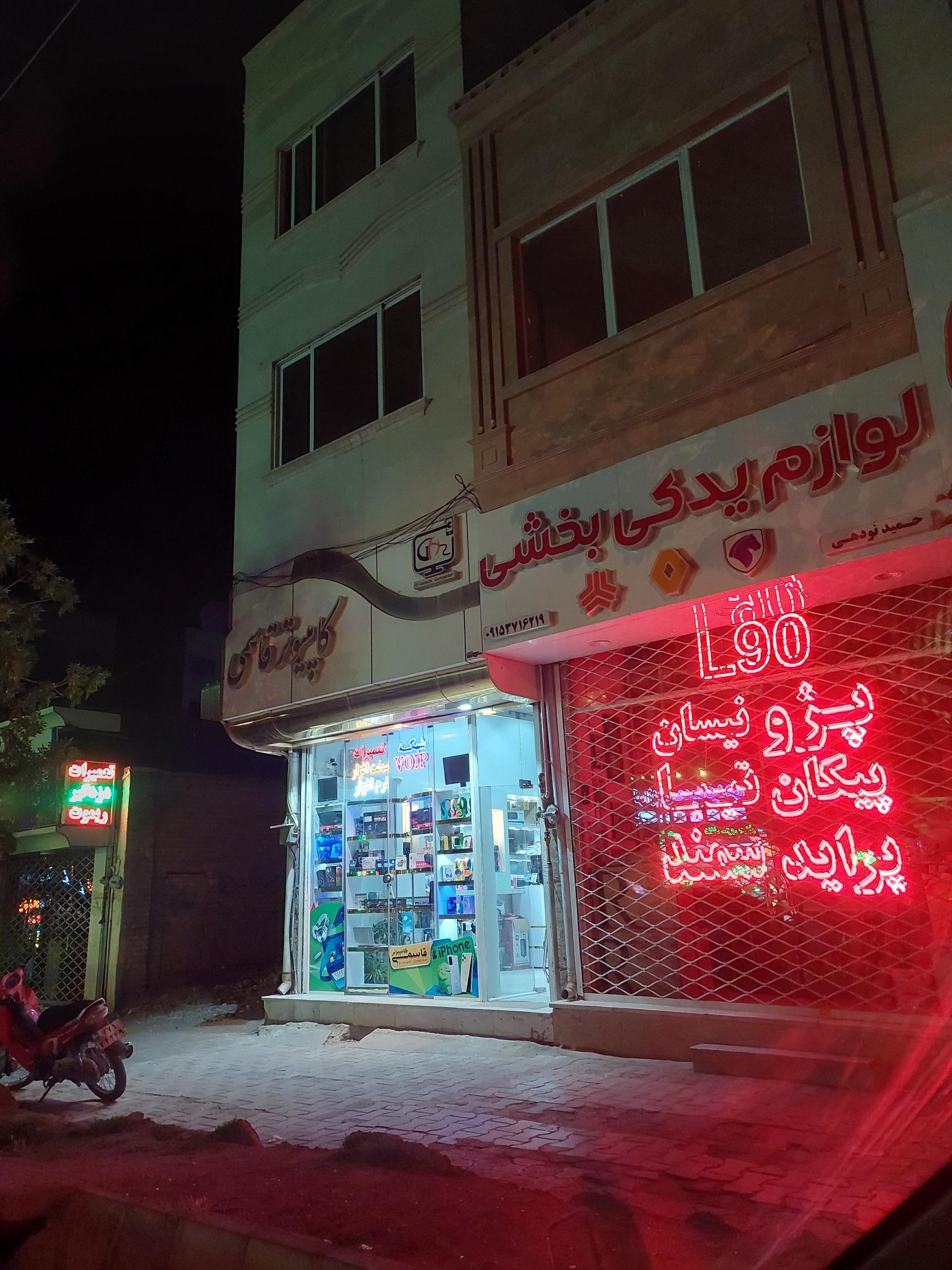 عکس تعميرات کامپیوتر قاسمی 