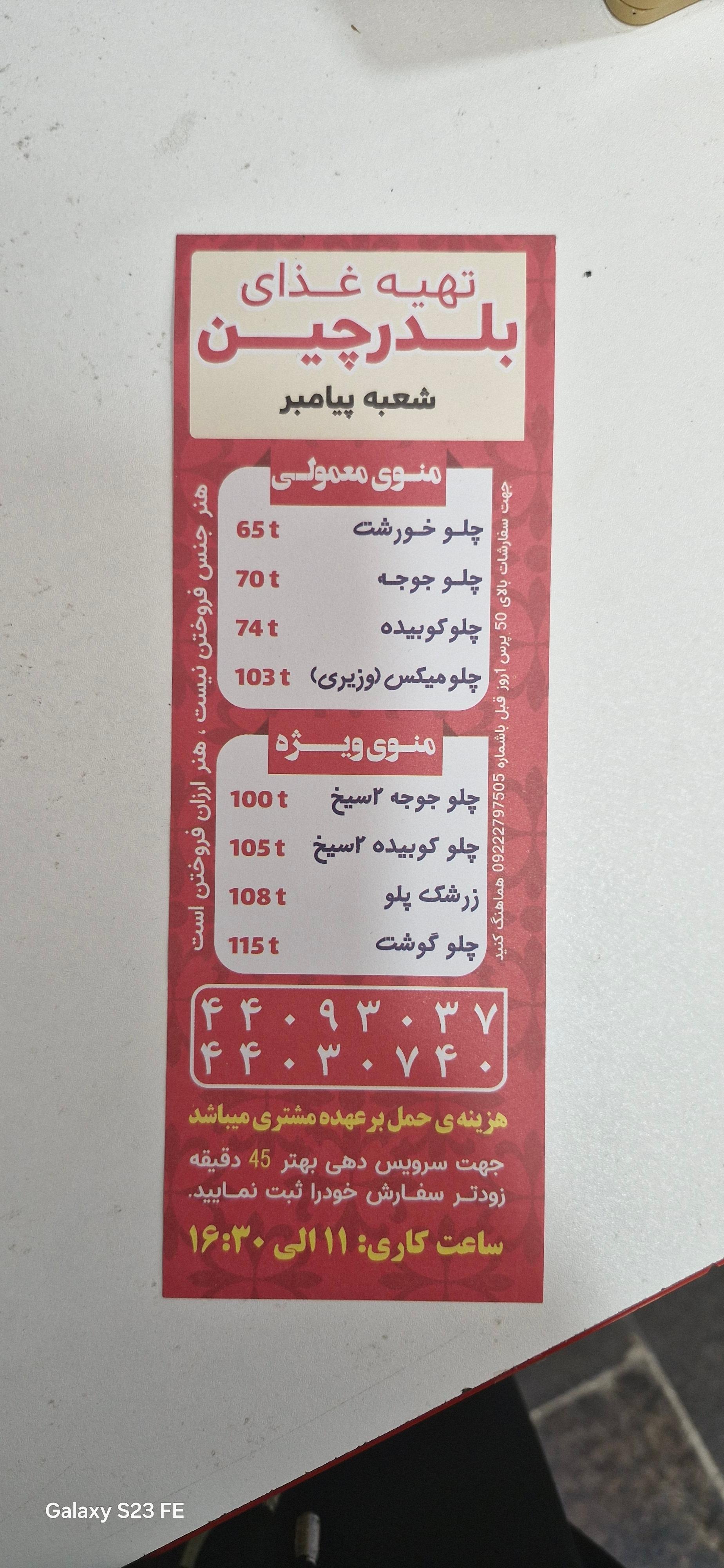 عکس تهیه غذای بلدرچین  شعبه پیامبر