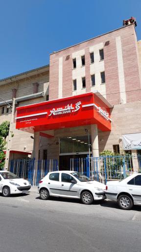 عکس بانک شهر