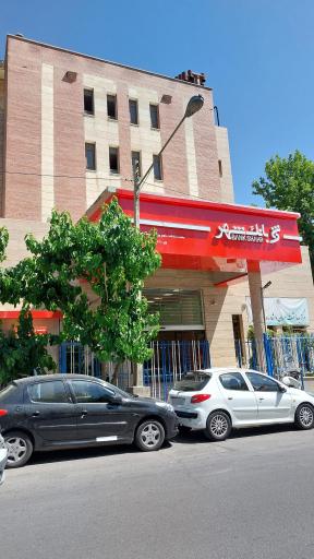 عکس بانک شهر