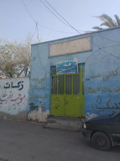 عکس کافی نت کلیک