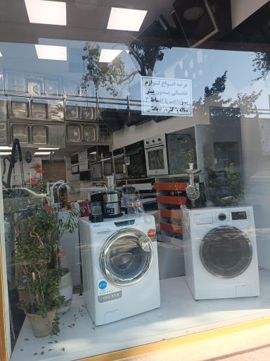 عکس فروشگاه لوازم خانگی و تجهیزات آشپزخانه شاهی