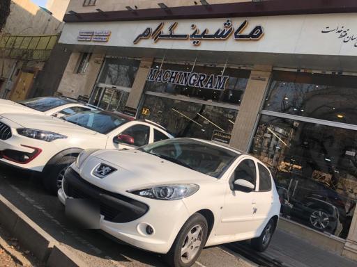 عکس ماشینگرام