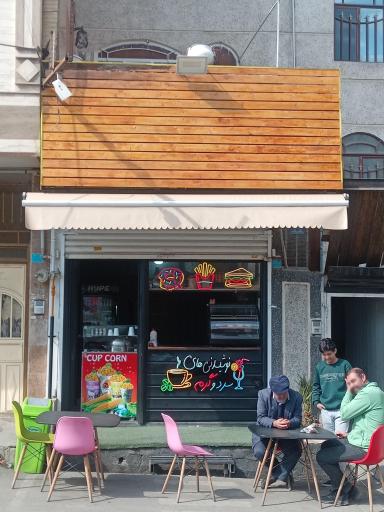 شهر خوراکی اکبر