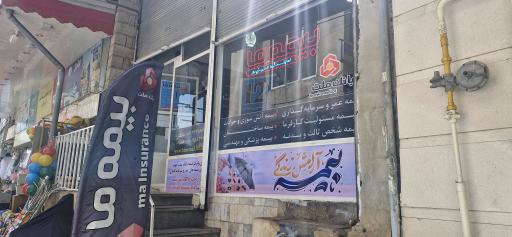 عکس بیمه ما (نمایندگی مهندس محمدمهدی عزیزپور کد ۳۳۹۳)