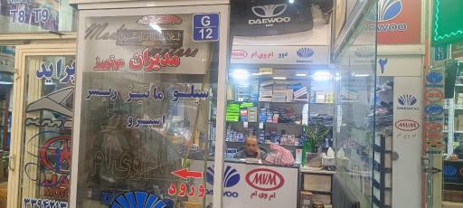 مدیران موتورز