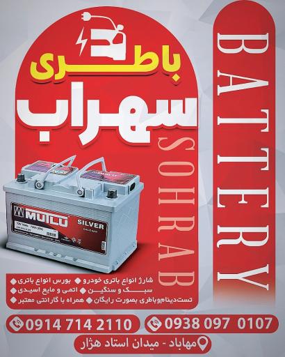 عکس باتری فروشی دیندوست