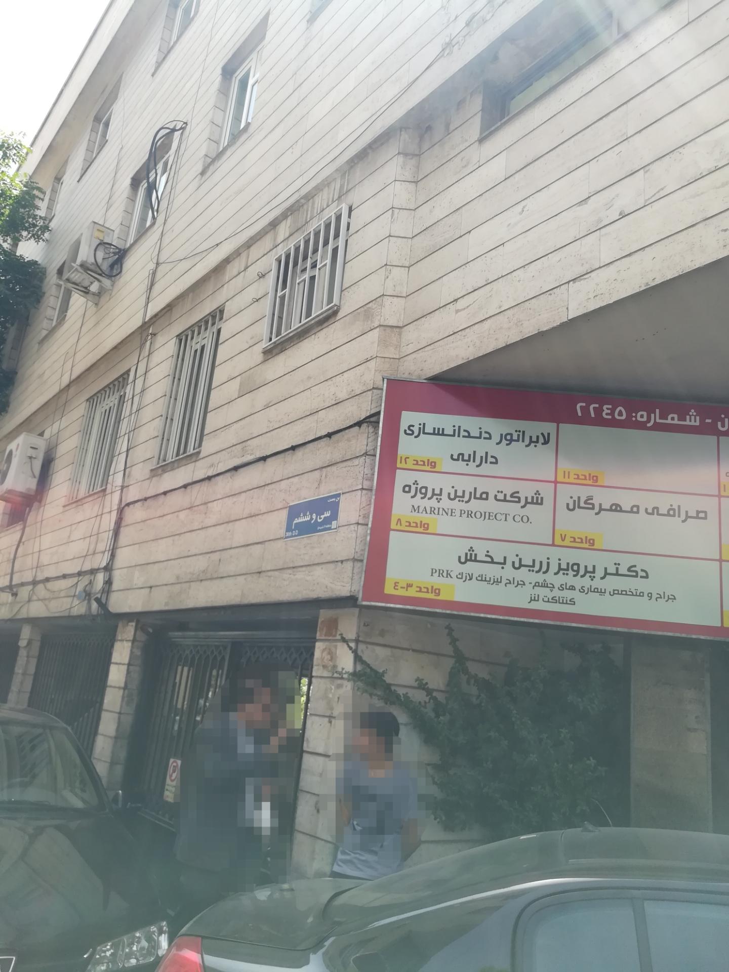 عکس شرکت مارین پروژه