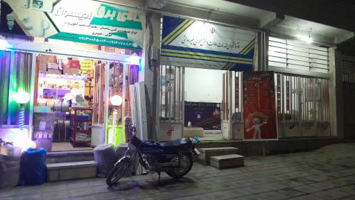 عکس دفتر پیشخوان حیدری 